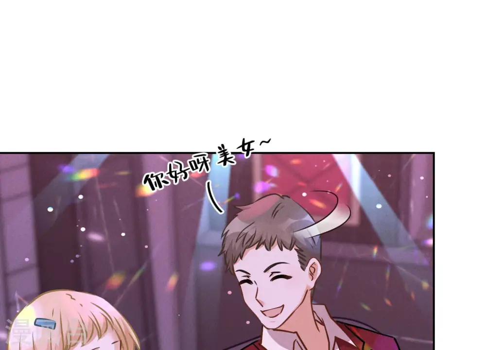 第73话 暴露身份 第8页