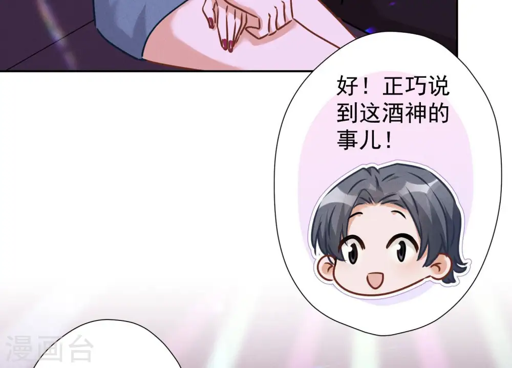第73话 暴露身份 第10页