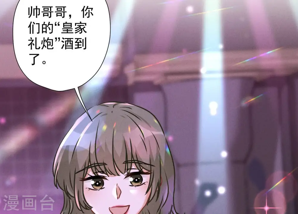 第73话 暴露身份 第11页