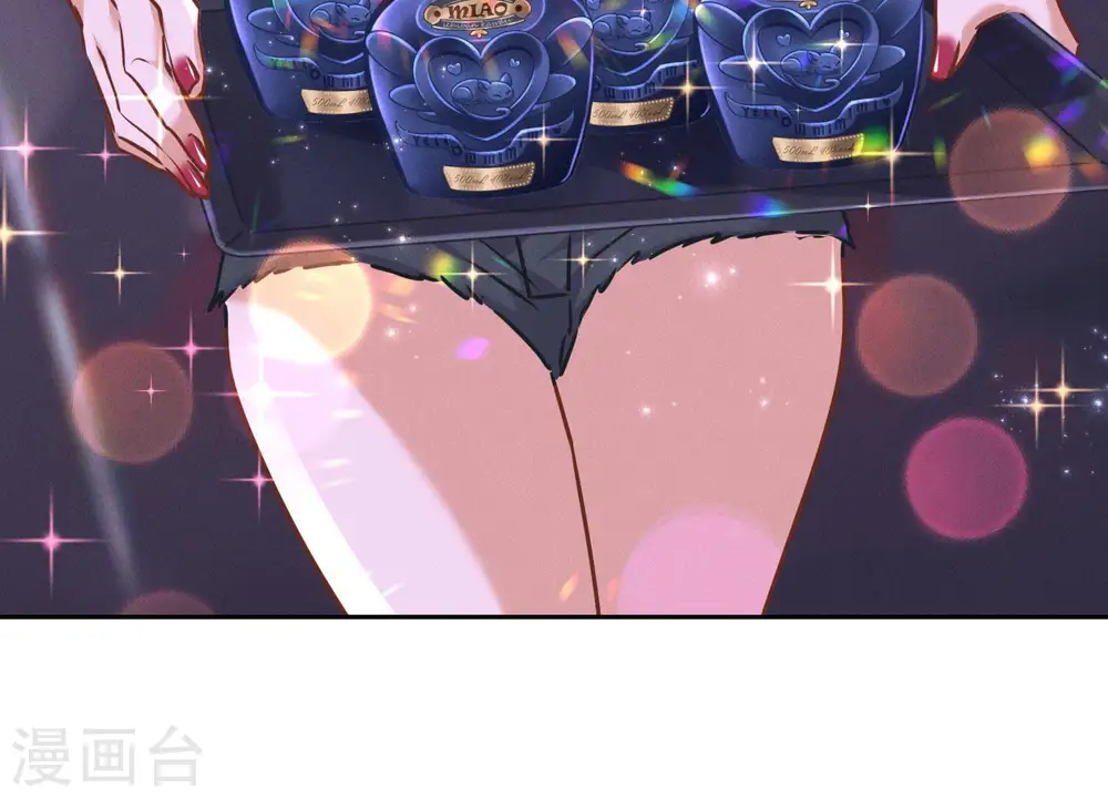 第73话 暴露身份 第13页