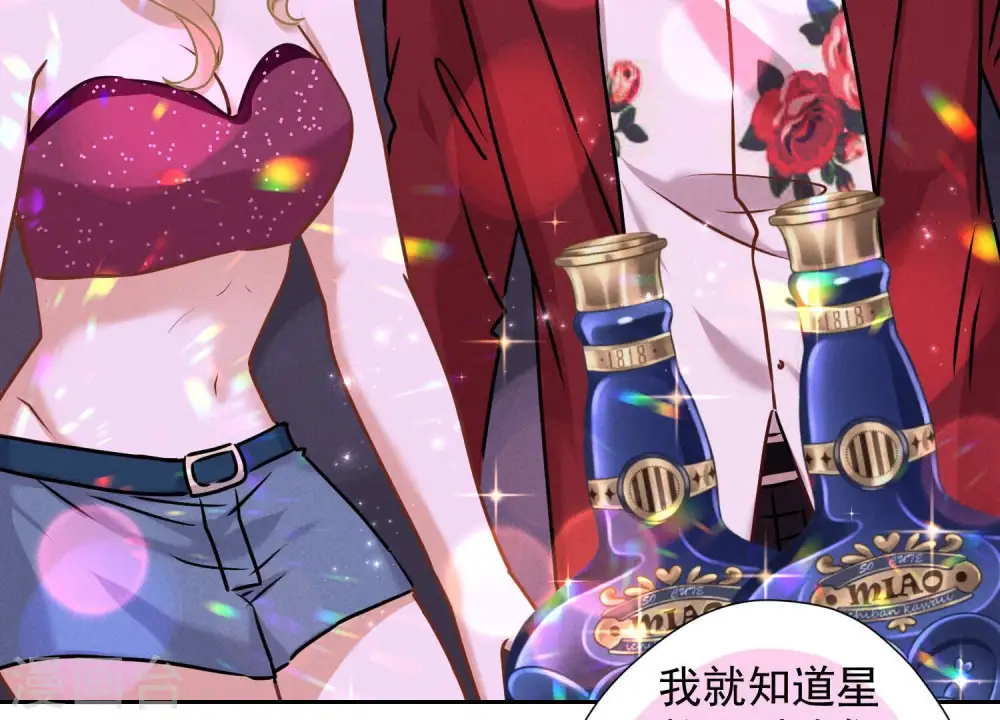 第73话 暴露身份 第18页