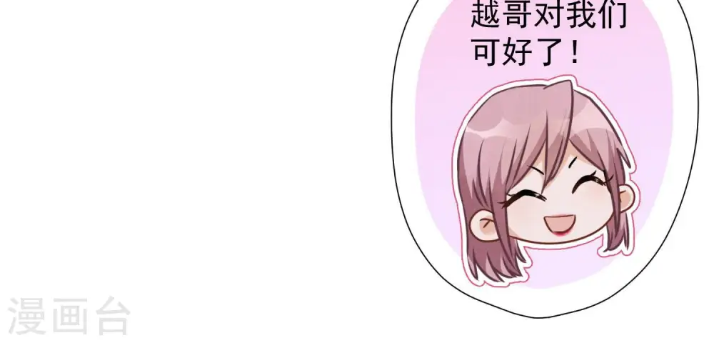 第73话 暴露身份 第19页