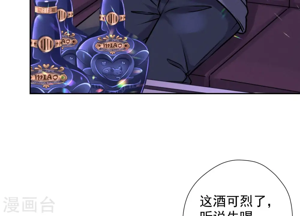 第73话 暴露身份 第22页