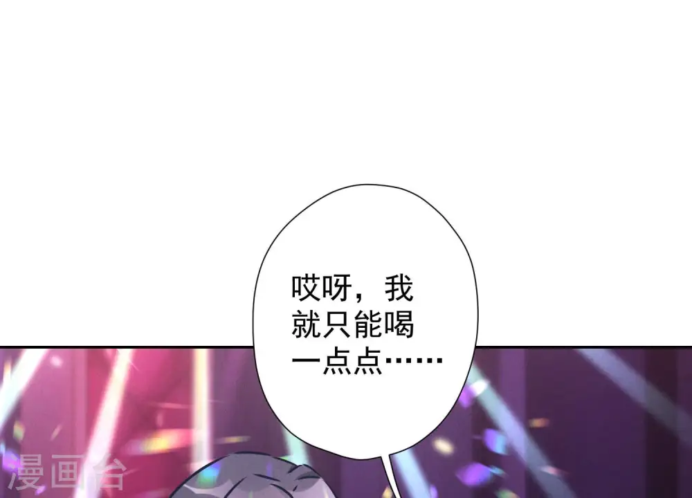 第73话 暴露身份 第25页