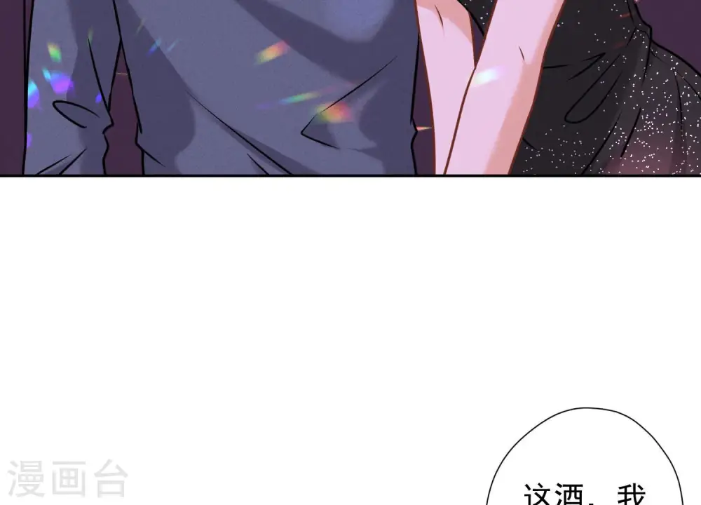 第73话 暴露身份 第27页
