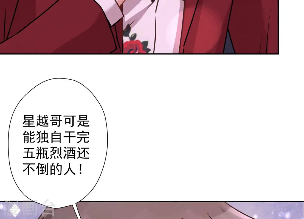 第73话 暴露身份 第30页