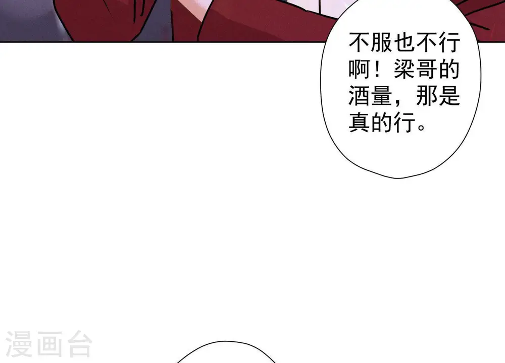 第73话 暴露身份 第40页