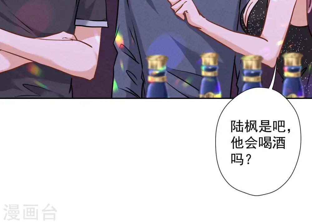 第73话 暴露身份 第48页