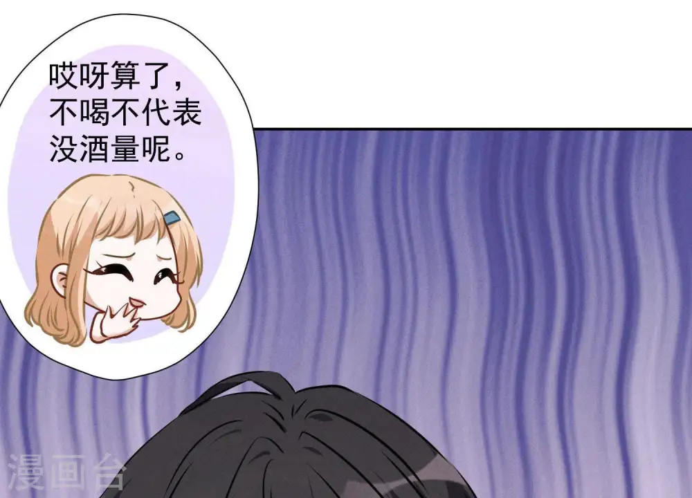第73话 暴露身份 第49页