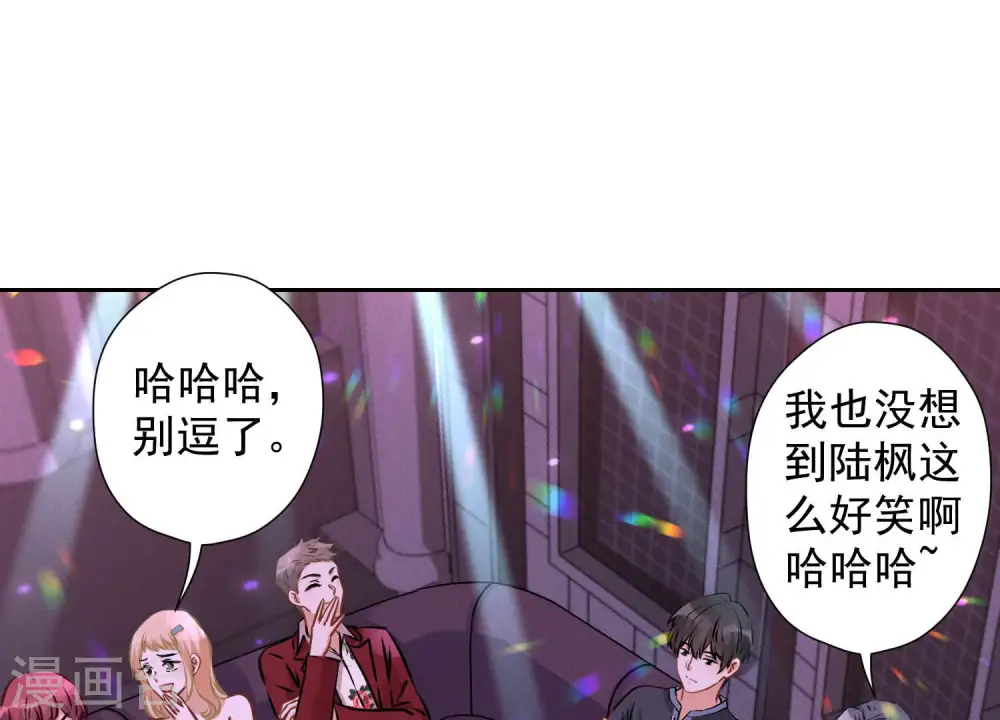第73话 暴露身份 第55页