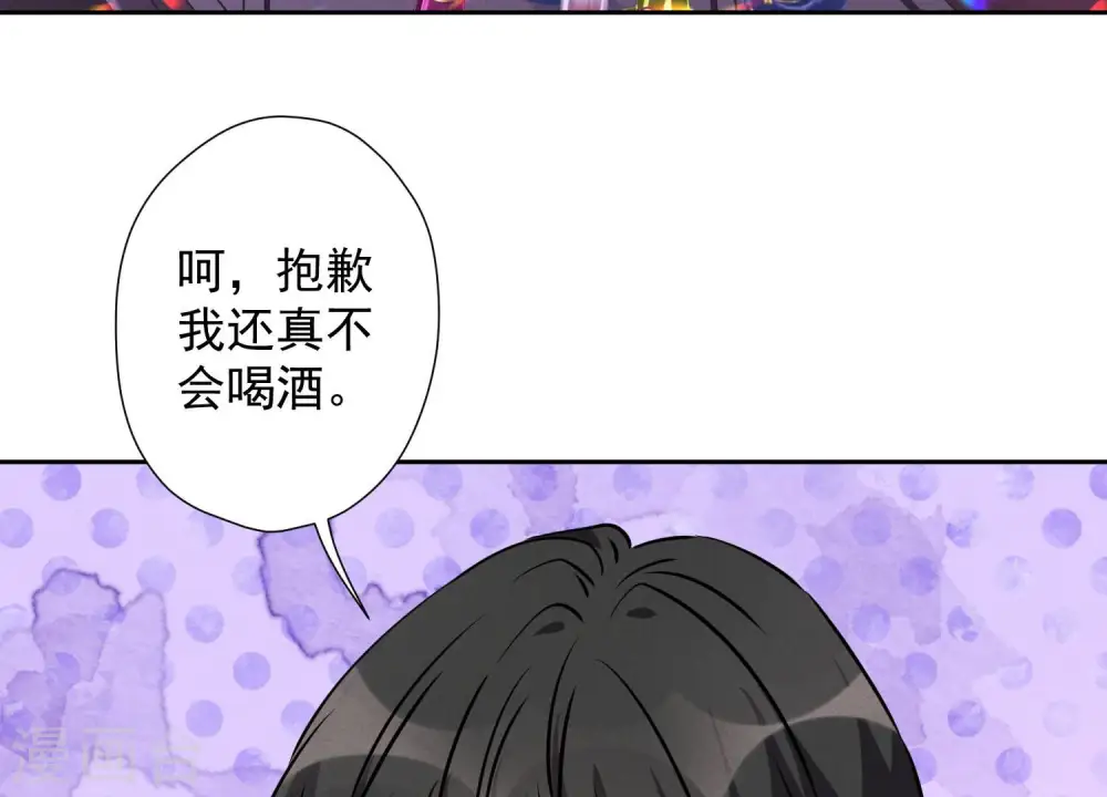第73话 暴露身份 第57页
