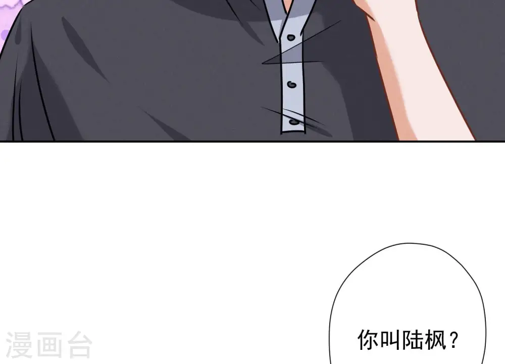 第73话 暴露身份 第59页