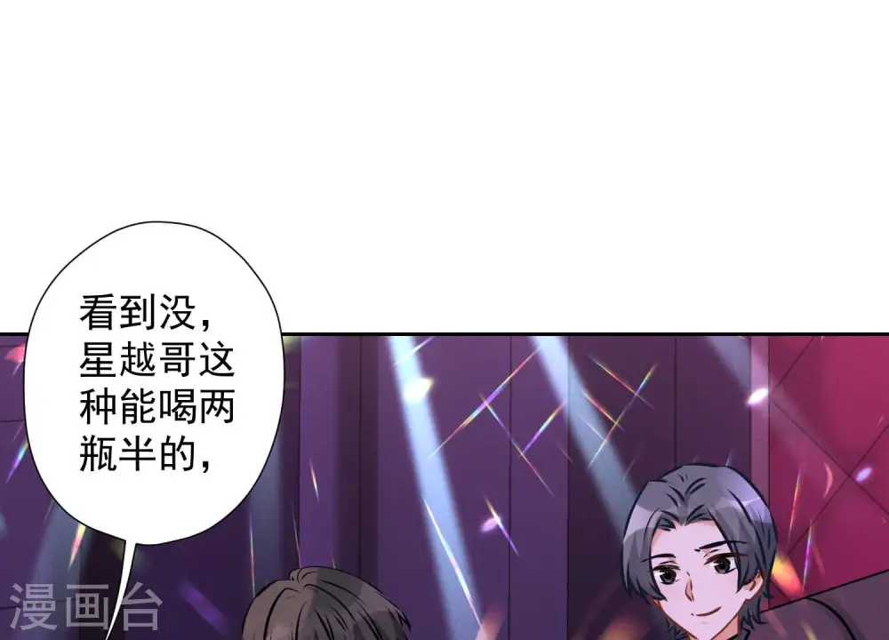 第73话 暴露身份 第62页