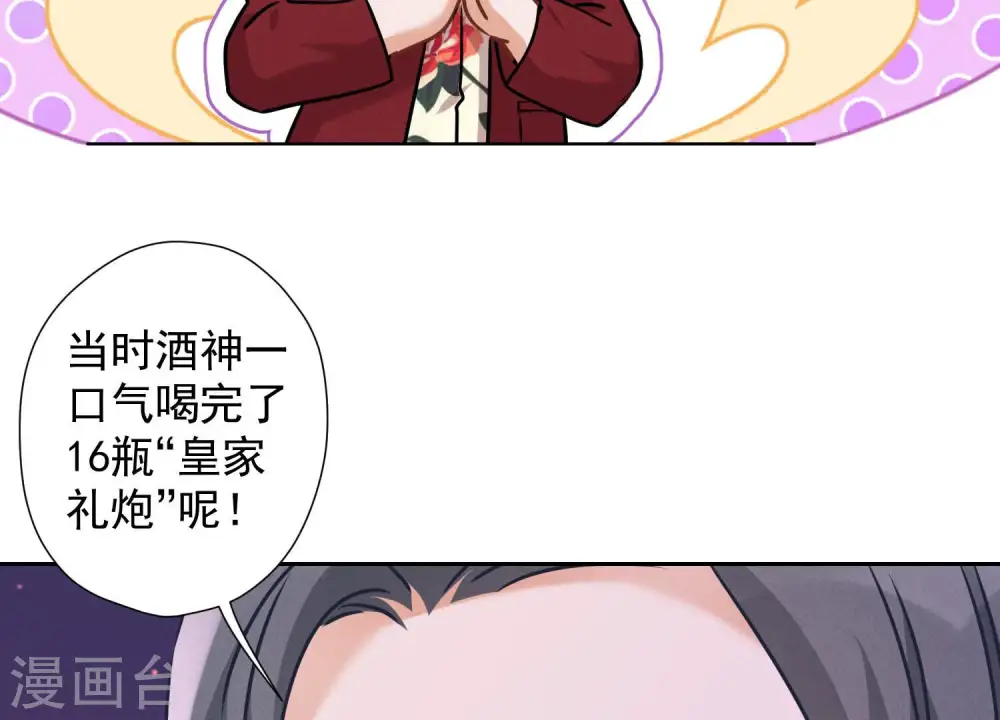 第73话 暴露身份 第69页