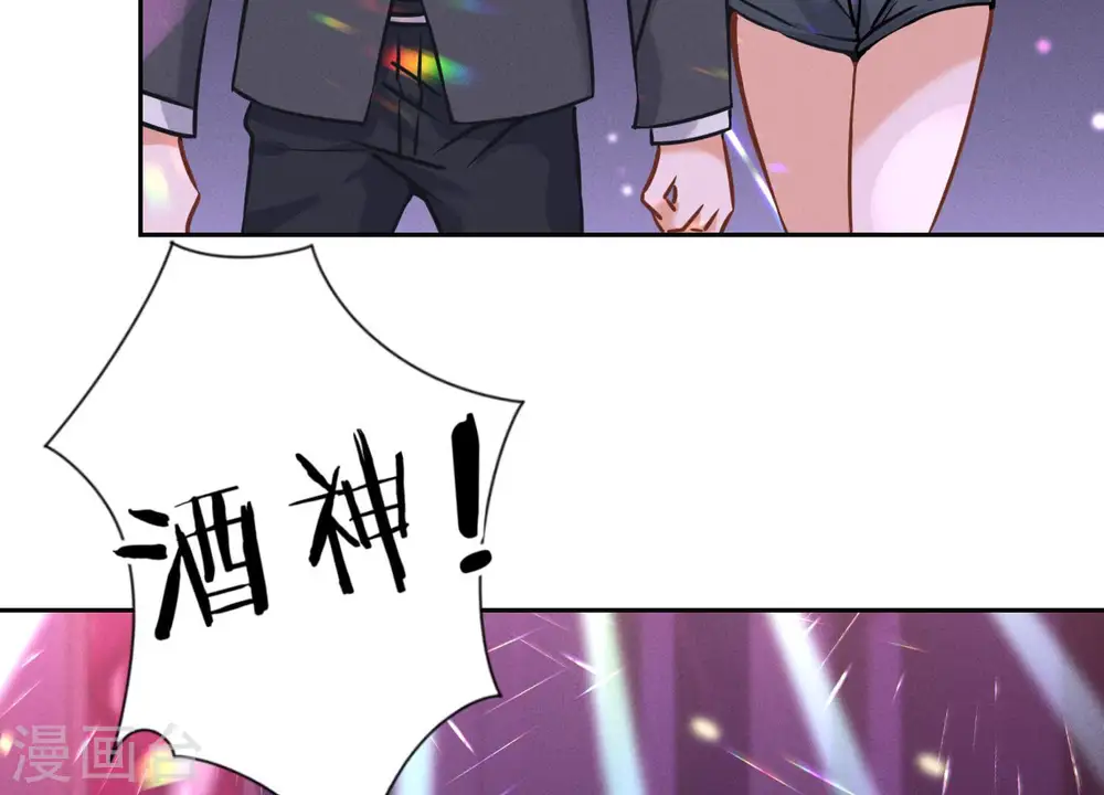 第73话 暴露身份 第77页