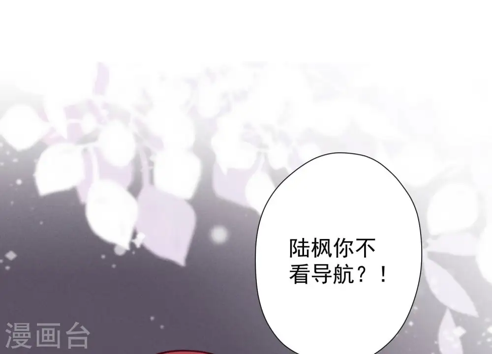 第71话 成年人的游戏 第3页