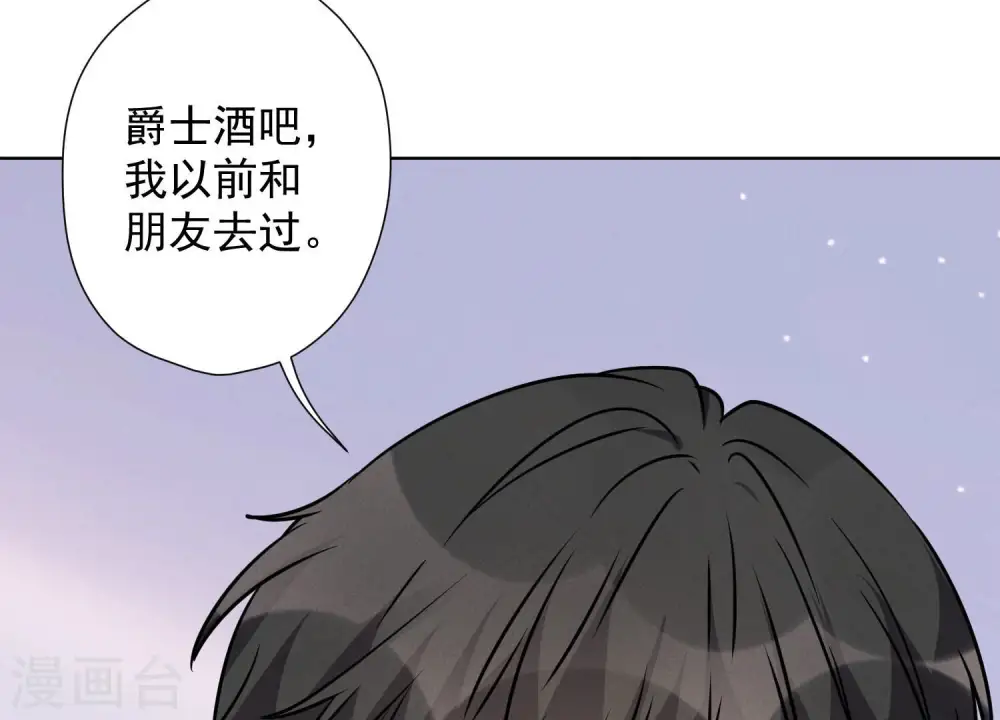 第71话 成年人的游戏 第9页