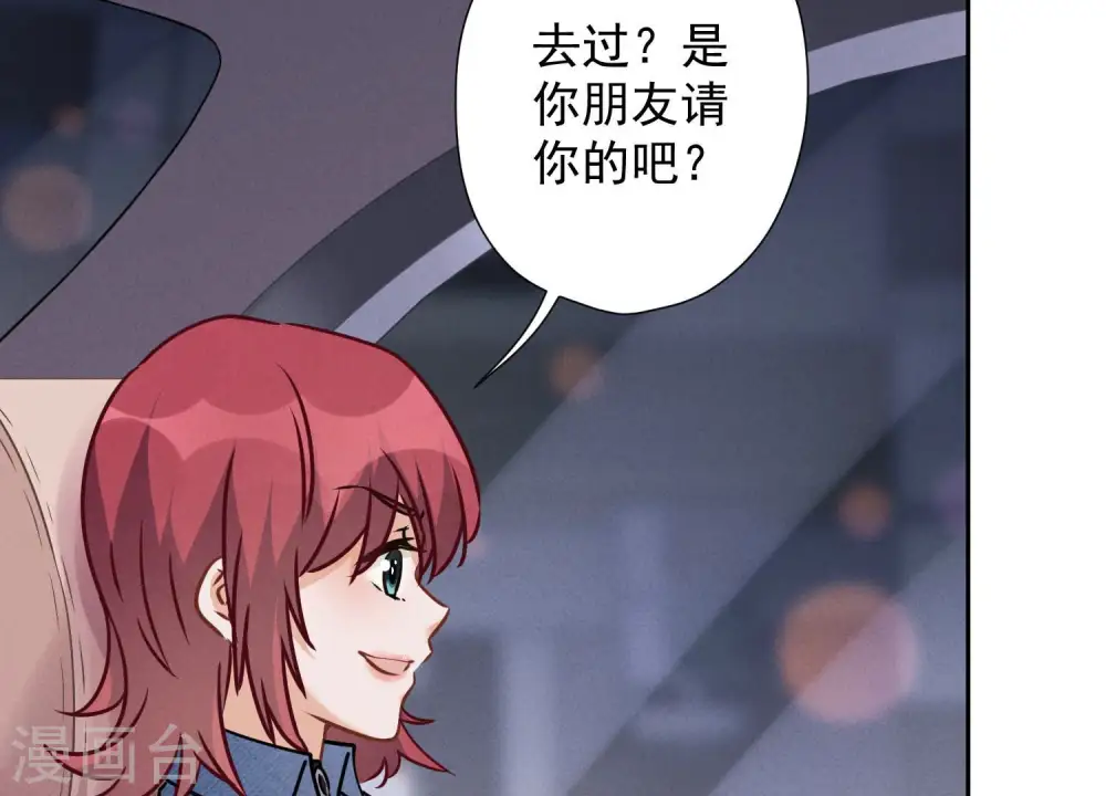 第71话 成年人的游戏 第12页