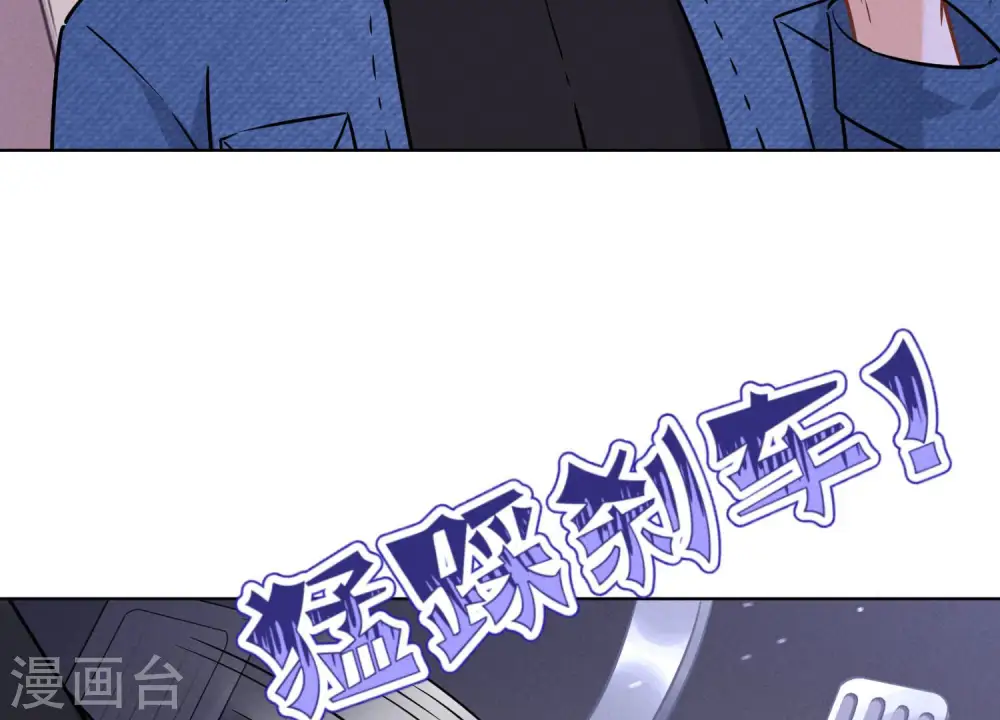 第71话 成年人的游戏 第16页