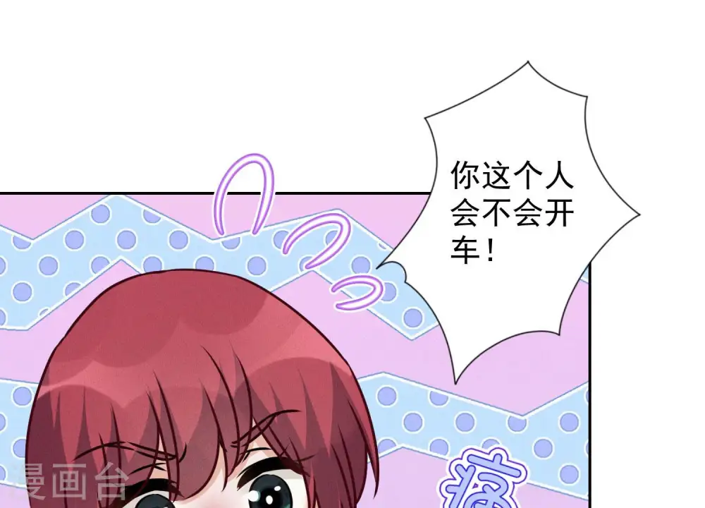 第71话 成年人的游戏 第21页