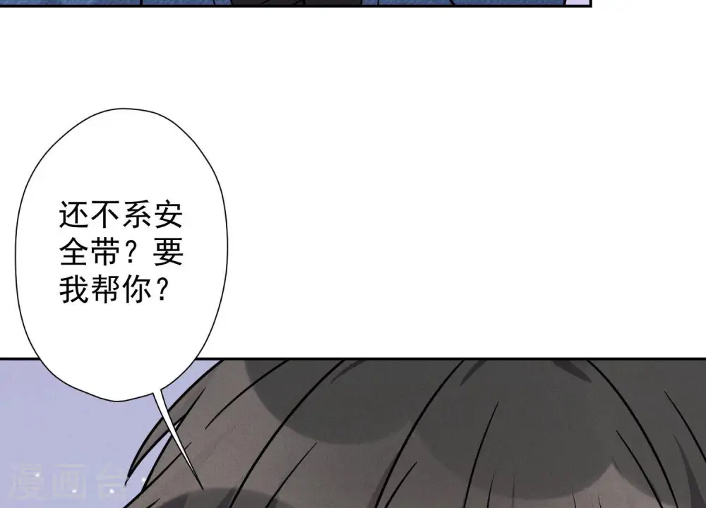 第71话 成年人的游戏 第23页