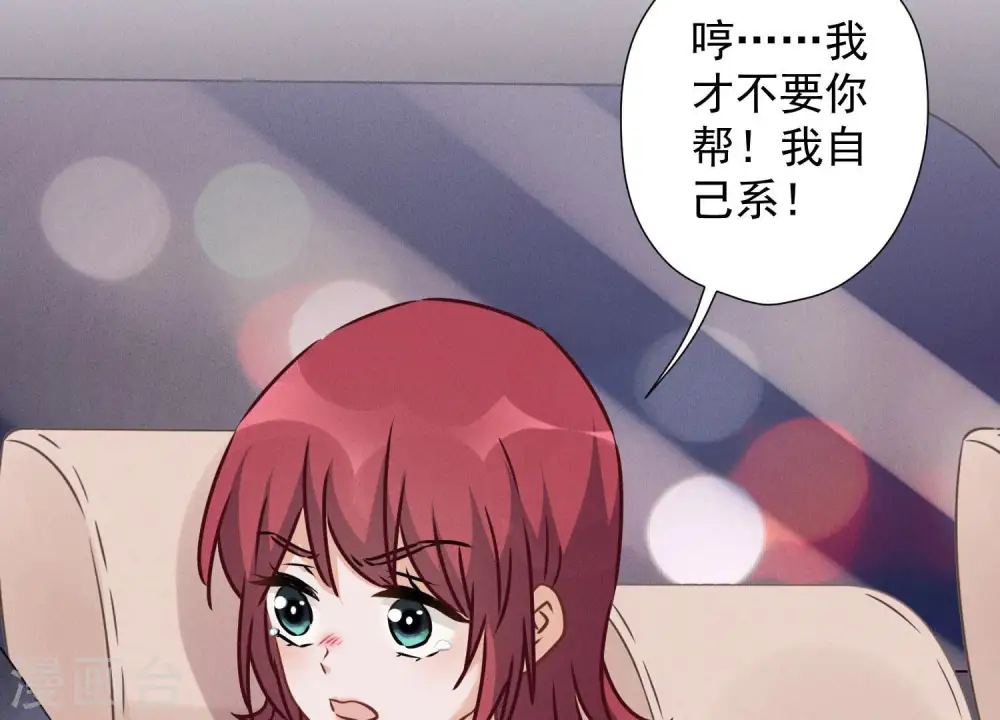 第71话 成年人的游戏 第26页