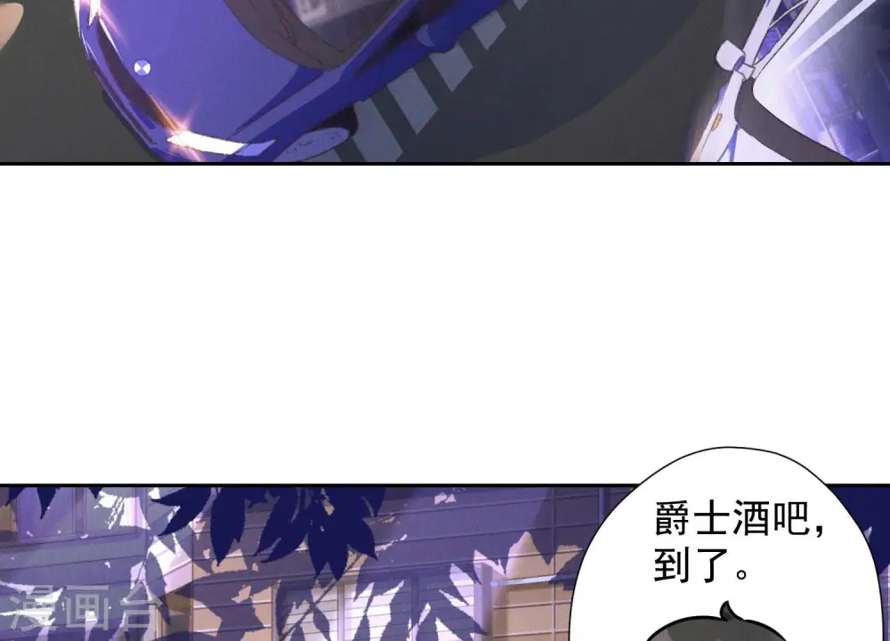 第71话 成年人的游戏 第30页