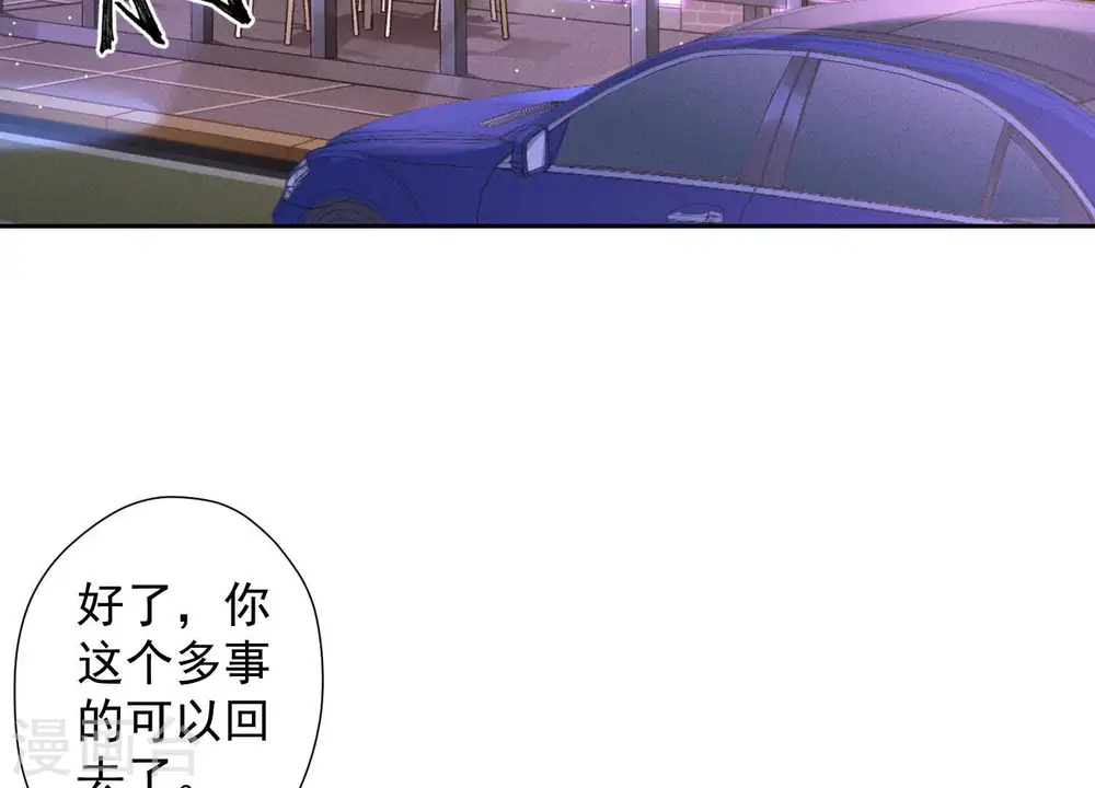 第71话 成年人的游戏 第32页