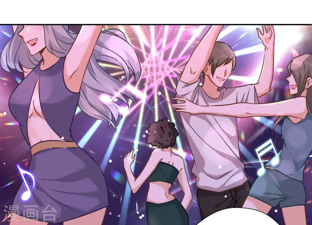 第71话 成年人的游戏 第46页