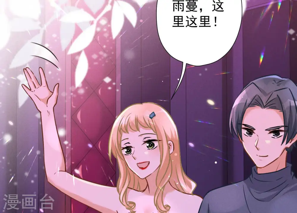 第71话 成年人的游戏 第50页