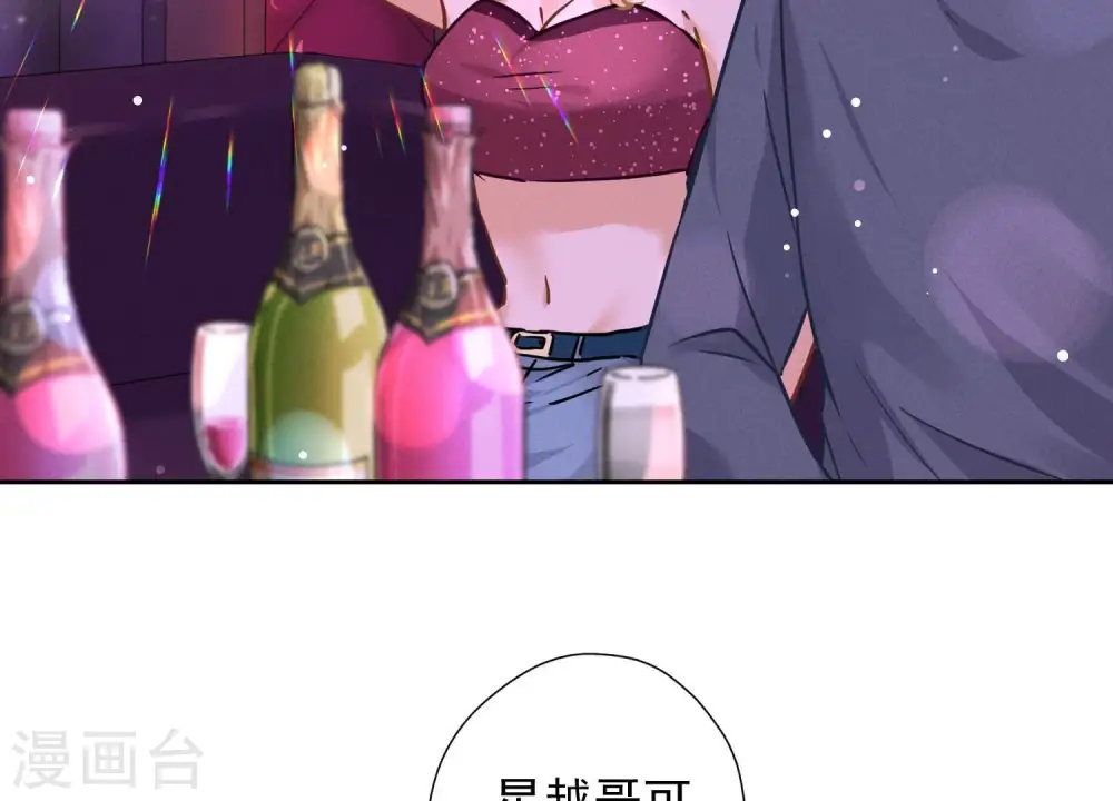 第71话 成年人的游戏 第51页