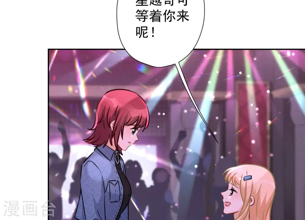 第71话 成年人的游戏 第52页