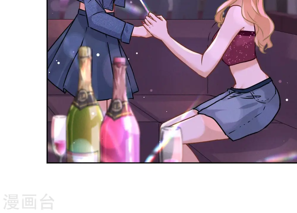 第71话 成年人的游戏 第53页