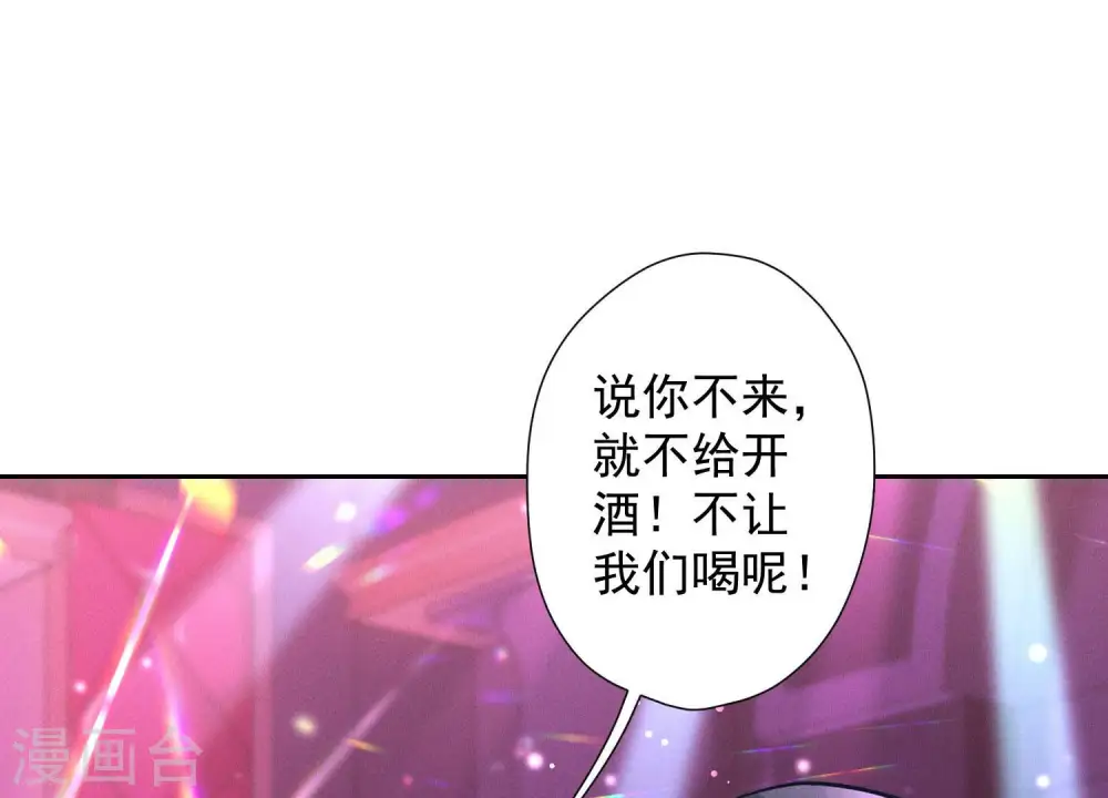 第71话 成年人的游戏 第55页
