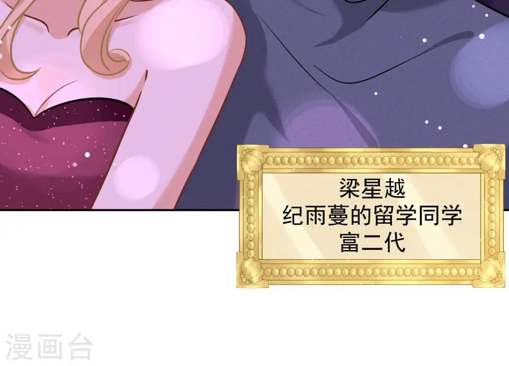 第71话 成年人的游戏 第57页
