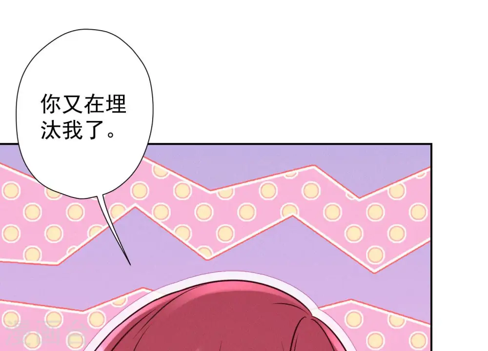 第71话 成年人的游戏 第58页