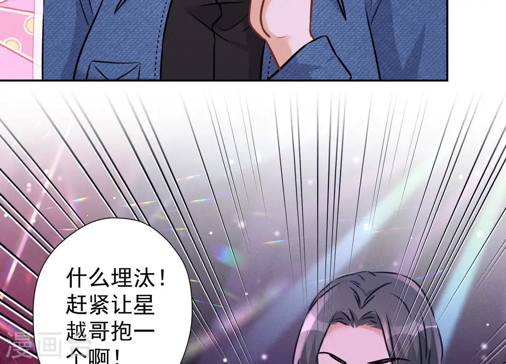 第71话 成年人的游戏 第60页