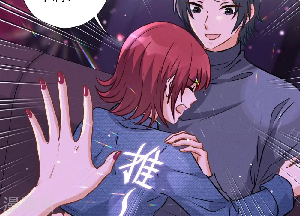 第71话 成年人的游戏 第61页