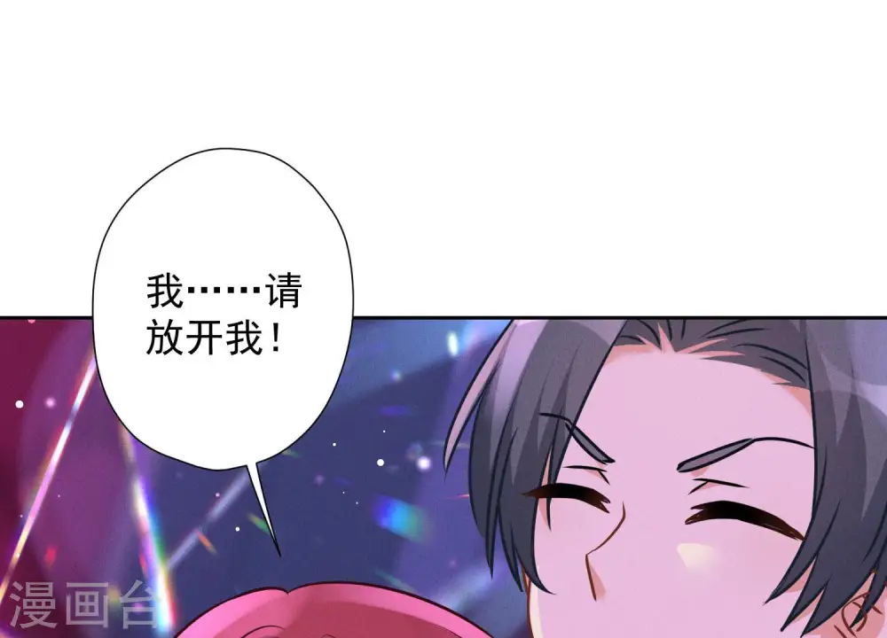 第71话 成年人的游戏 第63页
