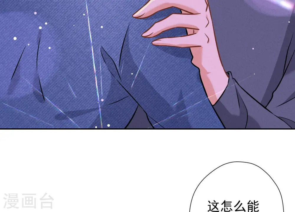 第71话 成年人的游戏 第65页