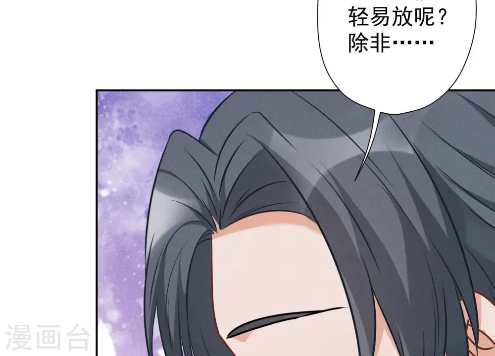 第71话 成年人的游戏 第66页