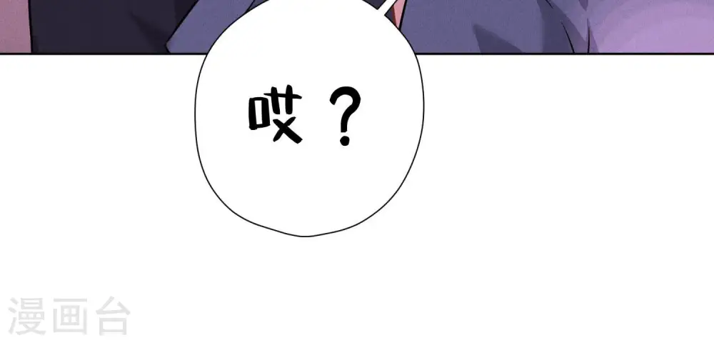 第71话 成年人的游戏 第71页