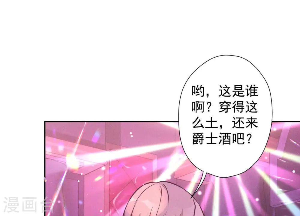 第71话 成年人的游戏 第72页