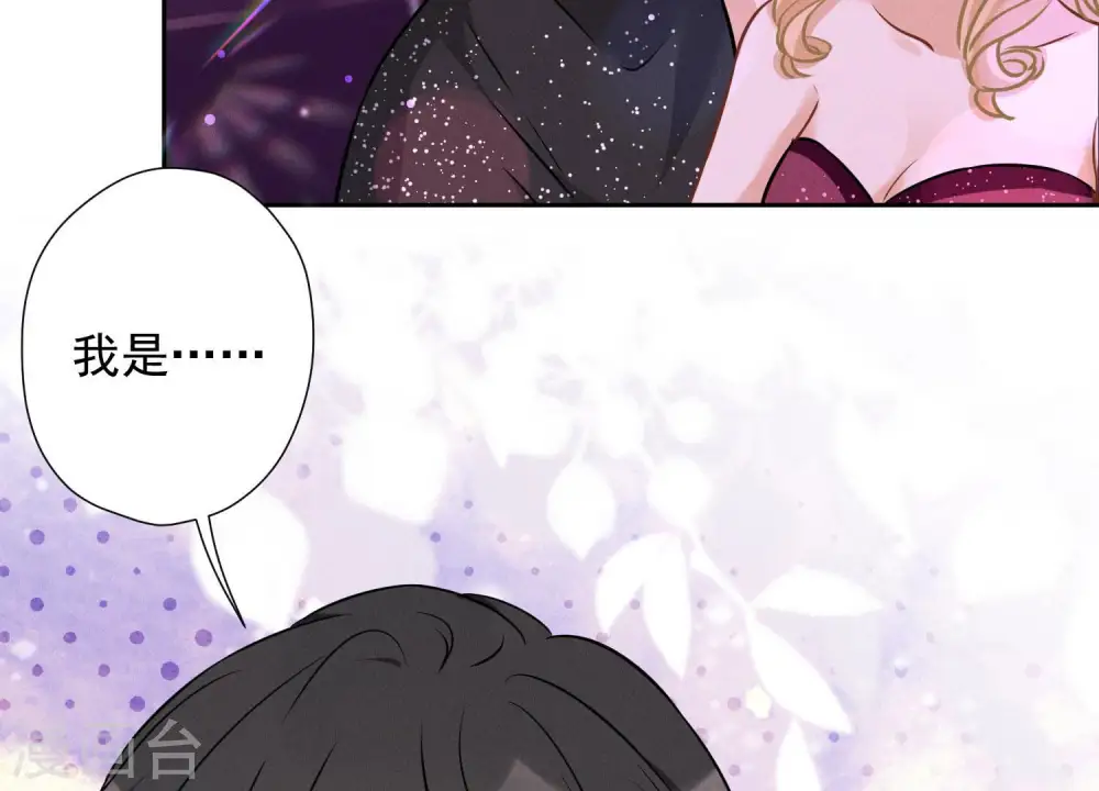 第71话 成年人的游戏 第74页