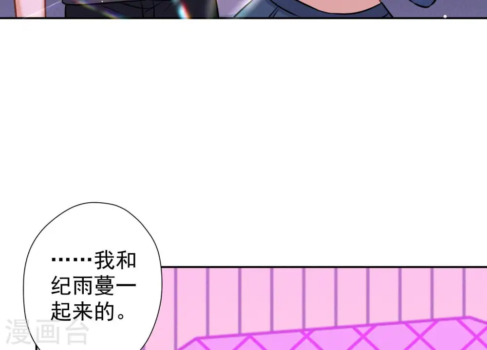第71话 成年人的游戏 第79页