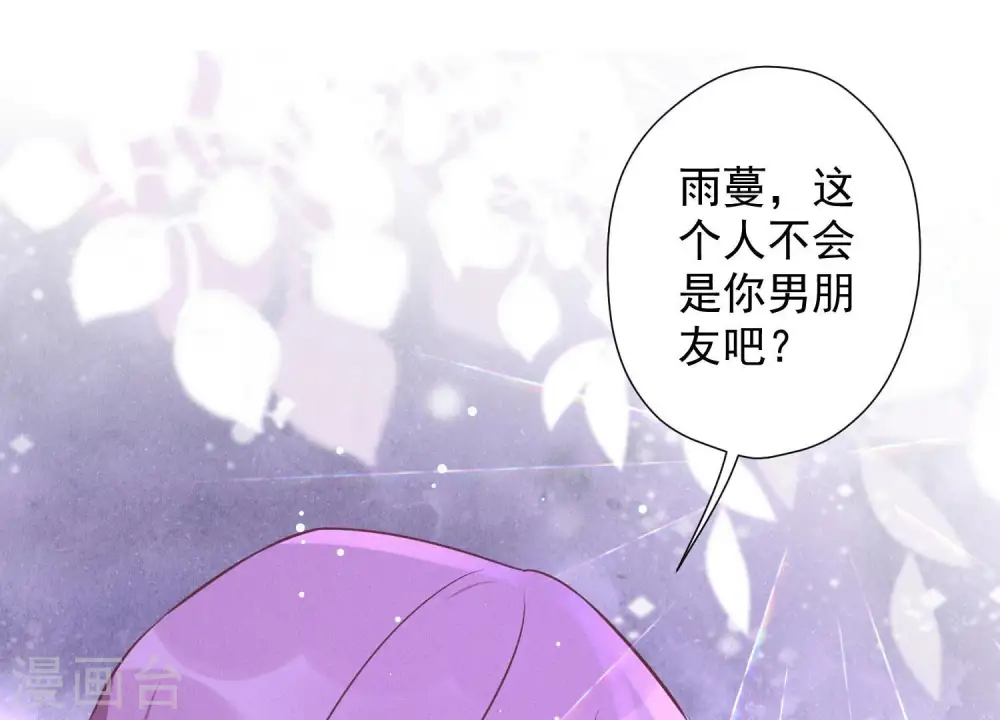第71话 成年人的游戏 第82页