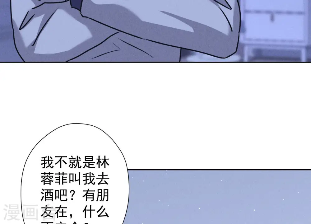 第70话 小姨子的男保姆 第5页