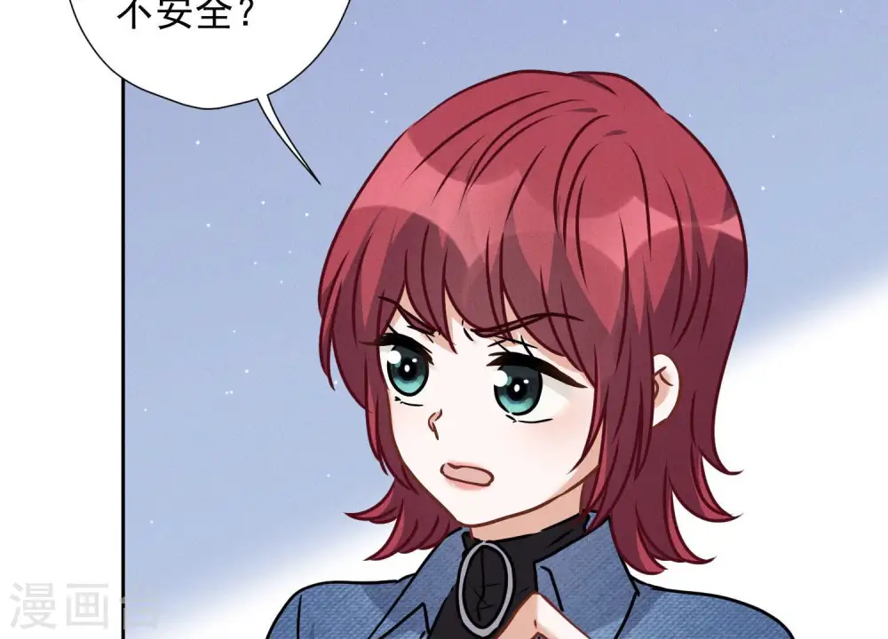 第70话 小姨子的男保姆 第6页