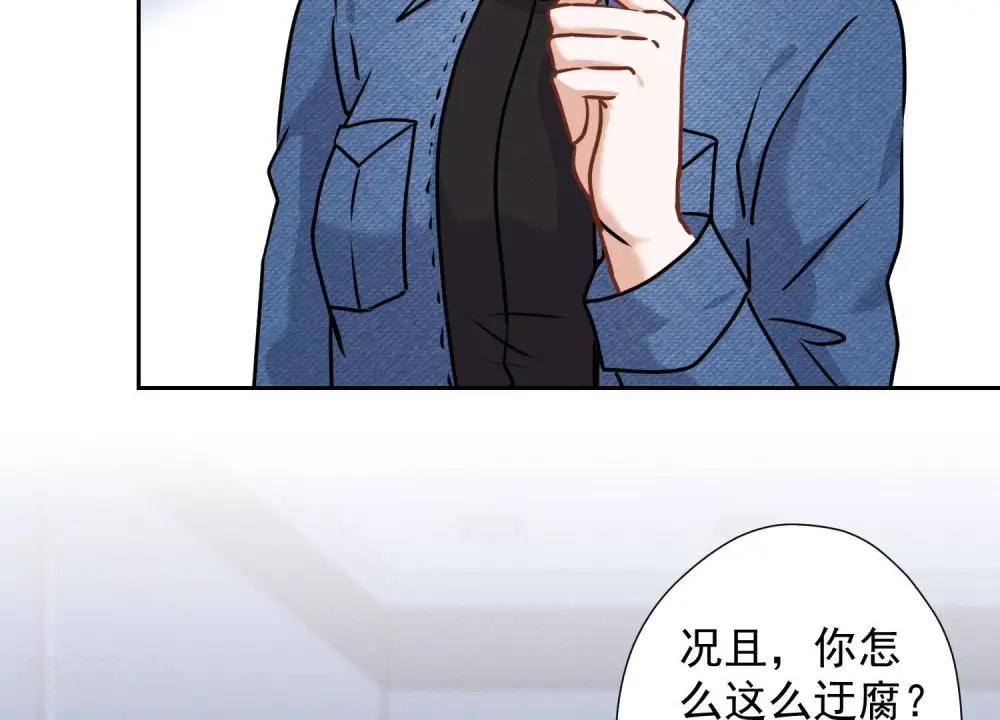 第70话 小姨子的男保姆 第7页