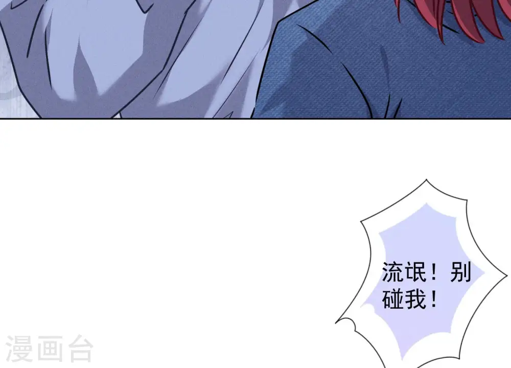 第70话 小姨子的男保姆 第12页
